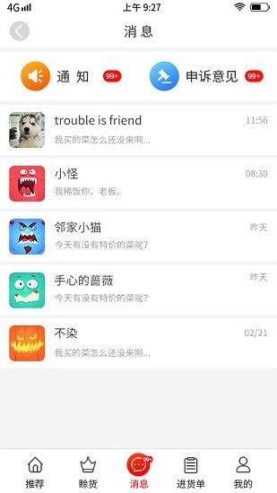 吾技源app v1.0 安卓版3