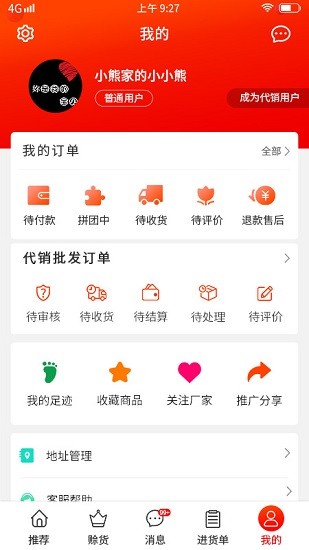吾技源app v1.0 安卓版1
