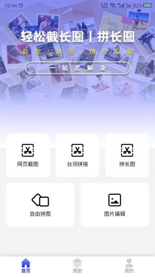 科想截长图手机版 v22.5.13 安卓版0