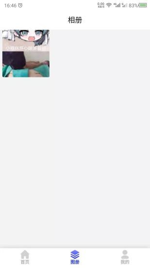 科想截长图手机版 v22.5.13 安卓版2