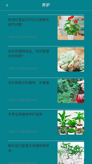 神农百草经app最新版 v1.0.1 安卓版0