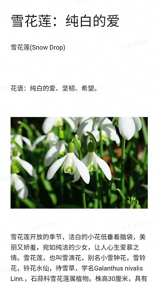 神农百草经app最新版 v1.0.1 安卓版1