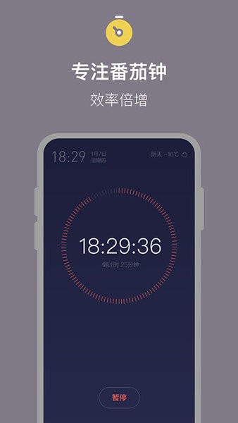桌面时钟滚动翻页手机版 v1.1.0 安卓版2
