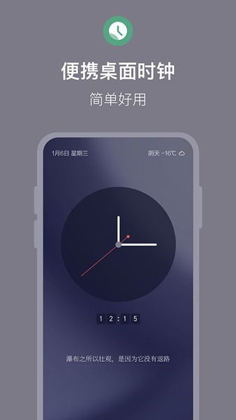 桌面时钟滚动翻页手机版 v1.1.0 安卓版3