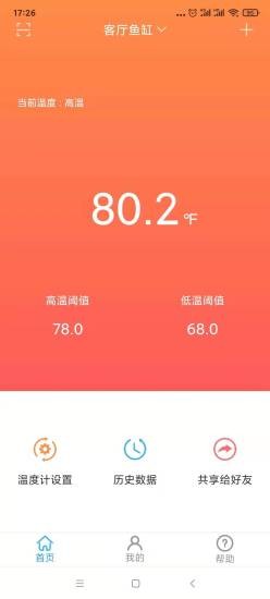 小鱼过年 v1.0.3 安卓版2