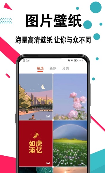好看手机壁纸 v1.0.0 安卓版0