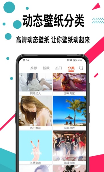 好看手机壁纸 v1.0.0 安卓版1
