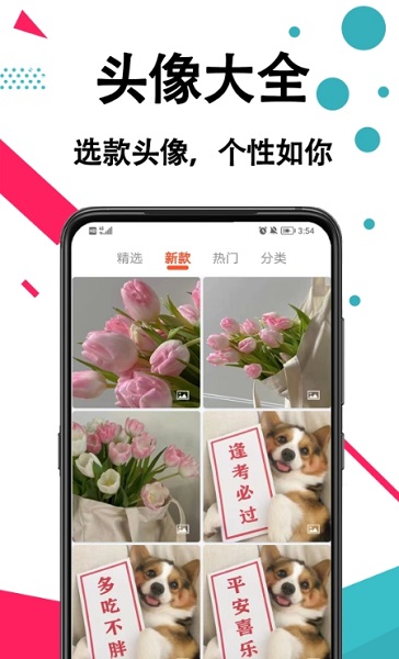 好看手机壁纸 v1.0.0 安卓版2