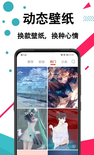 好看手机壁纸 v1.0.0 安卓版3