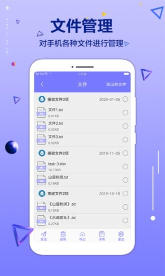 手机文件清理大师app v1.1.5 安卓版1