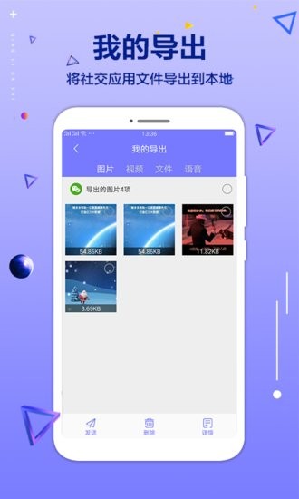 手机文件清理大师app v1.1.5 安卓版2