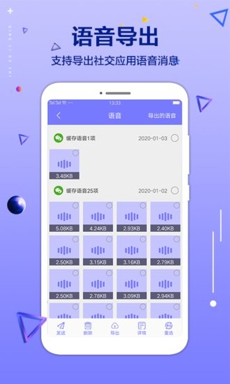 手机文件清理大师app v1.1.5 安卓版3