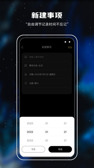 十万光年软件 v2.0.0 安卓版2