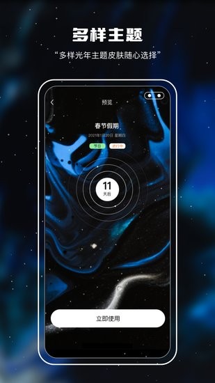 十万光年软件 v2.0.0 安卓版3