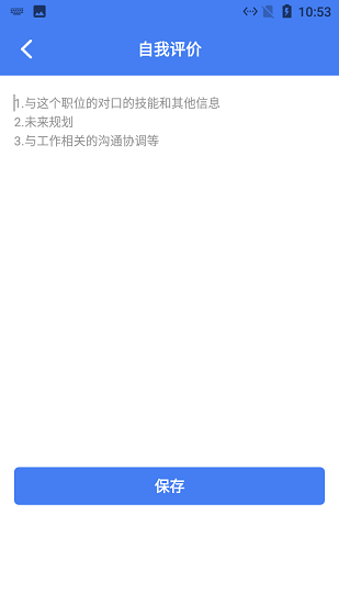 小羊简历速app 小羊简历速app下载