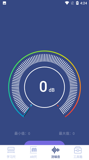 小鱼智能ar测量仪 v3.0.2 安卓版2