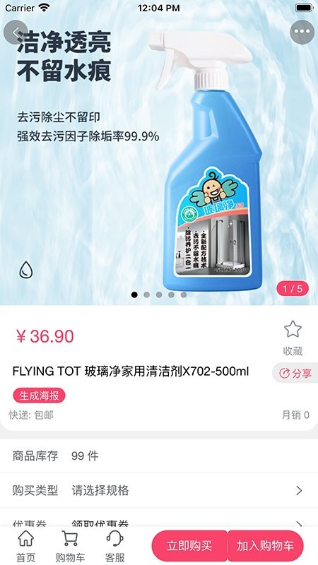 熊猫会员店软件 v1.0.0 安卓版3