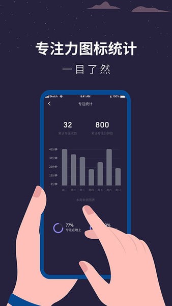 潮汐睡眠监测助手app v1.1.3 安卓版0