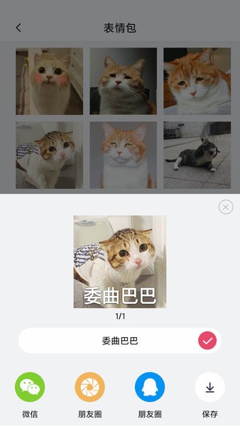 灵鹿表情制作器app v5.0.0 安卓版1