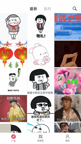 灵鹿表情制作器app v5.0.0 安卓版2