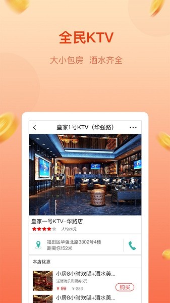 彩团商城 v2.0.4 安卓版1