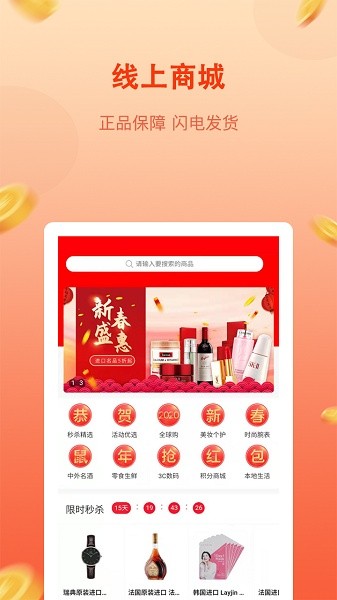 彩团商城 v2.0.4 安卓版3