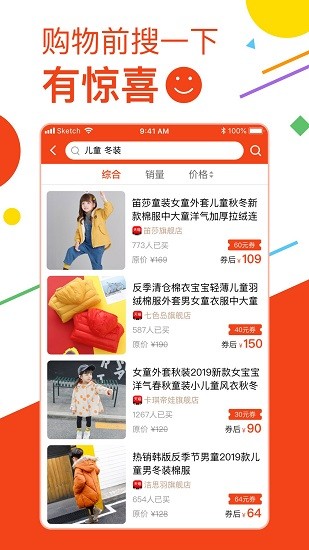 方桃省钱软件 v1.0.0 安卓版0
