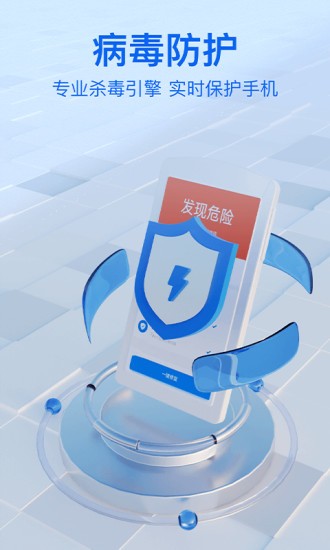 每日清理卫士手机版 v1.0.7 安卓版1