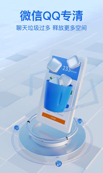 每日清理卫士手机版 v1.0.7 安卓版2