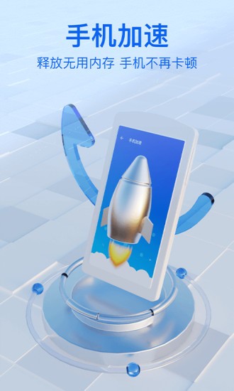 每日清理卫士手机版 v1.0.7 安卓版3