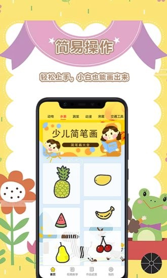 趣画画app v1.6 安卓版0
