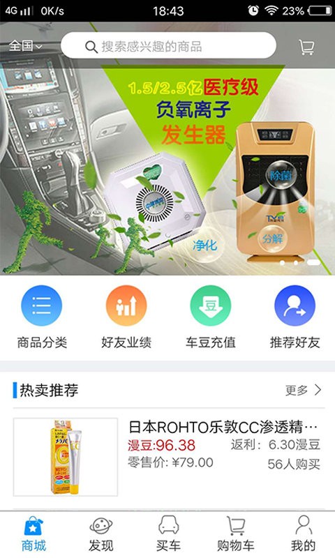 车漫游二号最新版 车漫游二号app下载