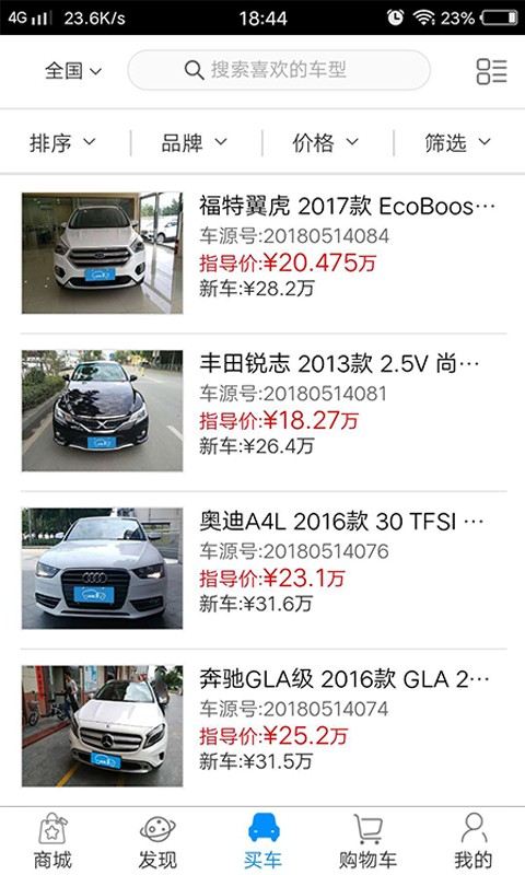 车漫游二号最新版 v1.5.41 安卓版0