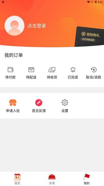 玩转若尔盖 v9.0.5 安卓版1