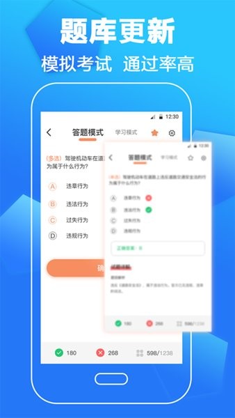 考驾照一本通app v3.2.5 安卓版1