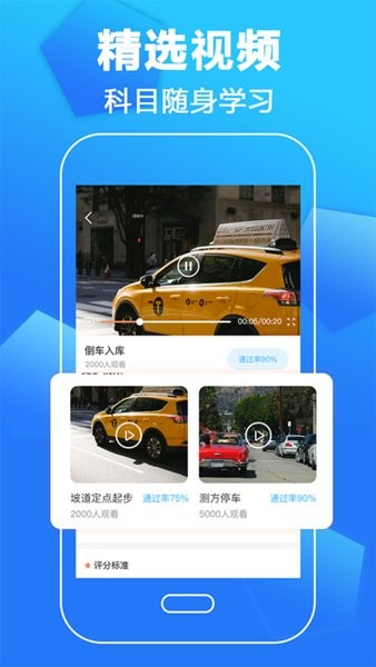 考驾照一本通app v3.2.5 安卓版3