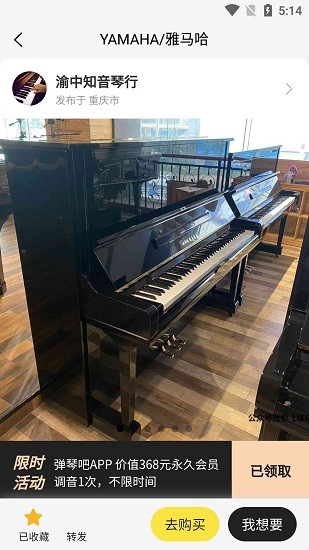 哆哆二手琴 v1.0.0 安卓版0