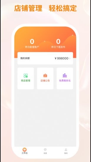 衣衫汇女装厂家版app v1.0.0 安卓版0