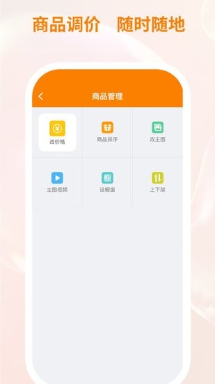 衣衫汇女装厂家版app v1.0.0 安卓版2