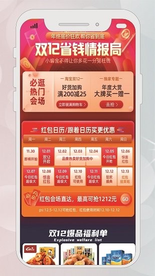 伊说软件 v3.7.9 安卓版3