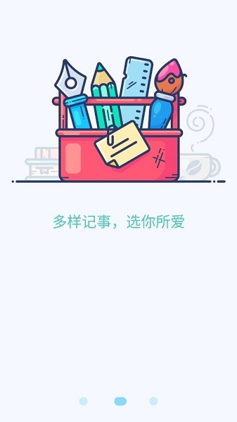 喵见笔录软件 v1.0.1 安卓版0