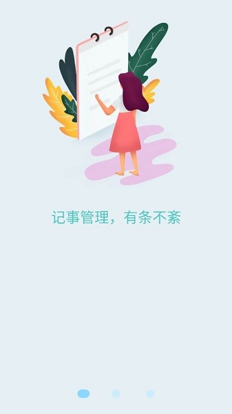 喵见笔录软件 v1.0.1 安卓版3