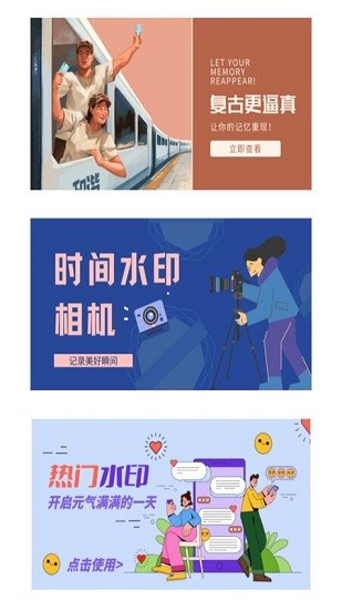 旅游水印记录软件 v1.0.0 安卓版0