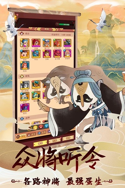 天书奇谭九游版游戏 v1.3.0.52 安卓版2