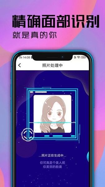 魔力头像大全手机版 v4.1.17 安卓版0