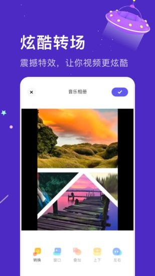 好玩相册app v1.2 安卓版0