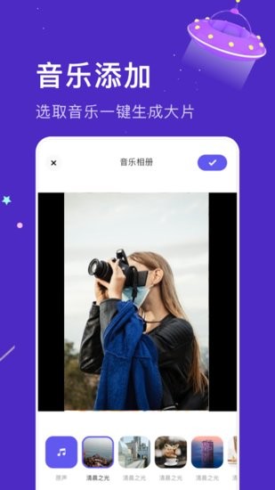 好玩相册app v1.2 安卓版1