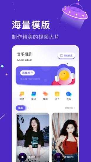 好玩相册app v1.2 安卓版2