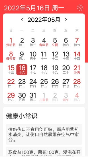 起点大字版app v1.0.0 安卓版1