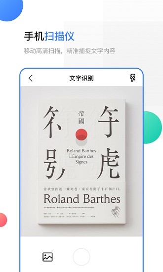 全能手机扫描仪 v3.2.6 安卓版0